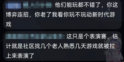 当我在看60岁的老人打电竞比赛时,我在看什么(图17) 当我在看60岁的老人打电竞比赛时,我在看什么