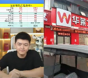 敢跟雪王中门对狙的杂牌奶茶“哪吒仙饮”,到底都是从哪来的?(图16) 敢跟雪王中门对狙的杂牌奶茶“哪吒仙饮”,到底都是从哪来的?