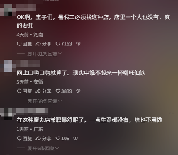 敢跟雪王中门对狙的杂牌奶茶“哪吒仙饮”,到底都是从哪来的?(图24) 敢跟雪王中门对狙的杂牌奶茶“哪吒仙饮”,到底都是从哪来的?