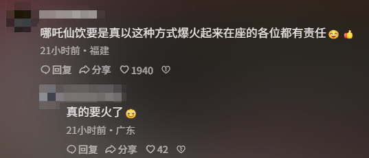 敢跟雪王中门对狙的杂牌奶茶“哪吒仙饮”,到底都是从哪来的?(图25) 敢跟雪王中门对狙的杂牌奶茶“哪吒仙饮”,到底都是从哪来的?