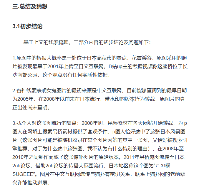 论坛贴吧年代最恐怖的鬼图,如今终于找到了出处(图7) 论坛贴吧年代最恐怖的鬼图,如今终于找到了出处