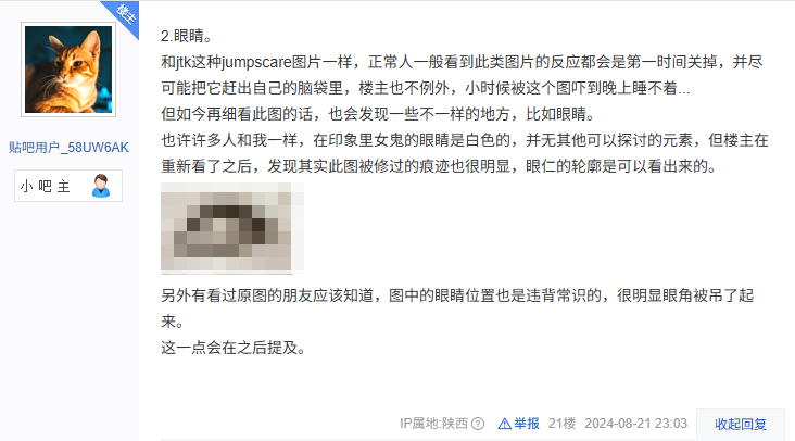 论坛贴吧年代最恐怖的鬼图,如今终于找到了出处(图9) 论坛贴吧年代最恐怖的鬼图,如今终于找到了出处