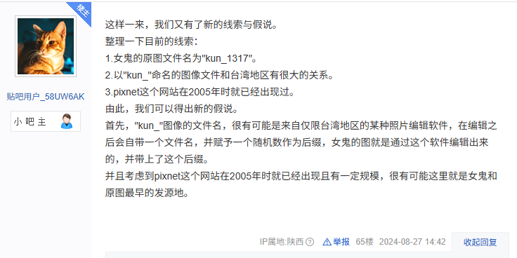 论坛贴吧年代最恐怖的鬼图,如今终于找到了出处(图10) 论坛贴吧年代最恐怖的鬼图,如今终于找到了出处