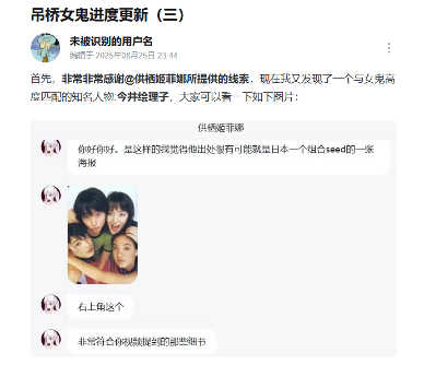 论坛贴吧年代最恐怖的鬼图,如今终于找到了出处(图11) 论坛贴吧年代最恐怖的鬼图,如今终于找到了出处