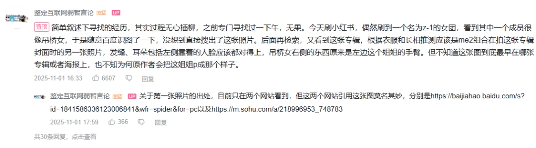 论坛贴吧年代最恐怖的鬼图,如今终于找到了出处(图14) 论坛贴吧年代最恐怖的鬼图,如今终于找到了出处