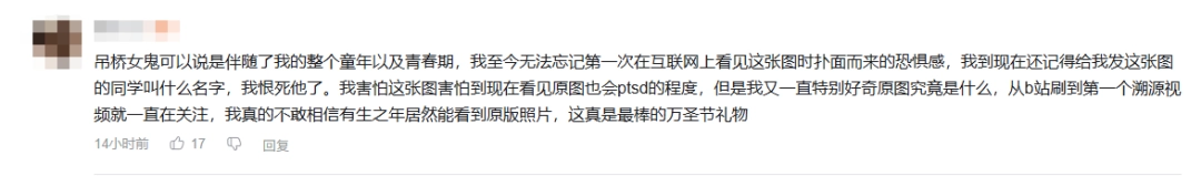 论坛贴吧年代最恐怖的鬼图,如今终于找到了出处(图18) 论坛贴吧年代最恐怖的鬼图,如今终于找到了出处