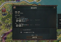 《王国风云3》“溥天之下”DLC试玩报告:天下为公(图2) 《王国风云3》“溥天之下”DLC试玩报告:天下为公