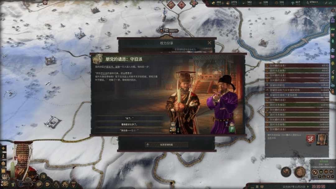 《王国风云3》“溥天之下”DLC试玩报告:天下为公(图4) 《王国风云3》“溥天之下”DLC试玩报告:天下为公