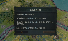 《王国风云3》“溥天之下”DLC试玩报告:天下为公(图8) 《王国风云3》“溥天之下”DLC试玩报告:天下为公