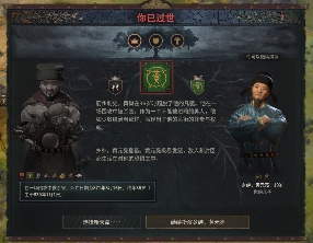 《王国风云3》“溥天之下”DLC试玩报告:天下为公(图9) 《王国风云3》“溥天之下”DLC试玩报告:天下为公