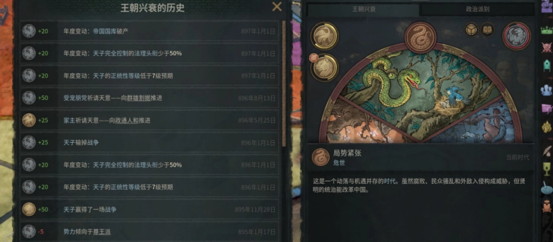 《王国风云3》“溥天之下”DLC试玩报告:天下为公(图10) 《王国风云3》“溥天之下”DLC试玩报告:天下为公