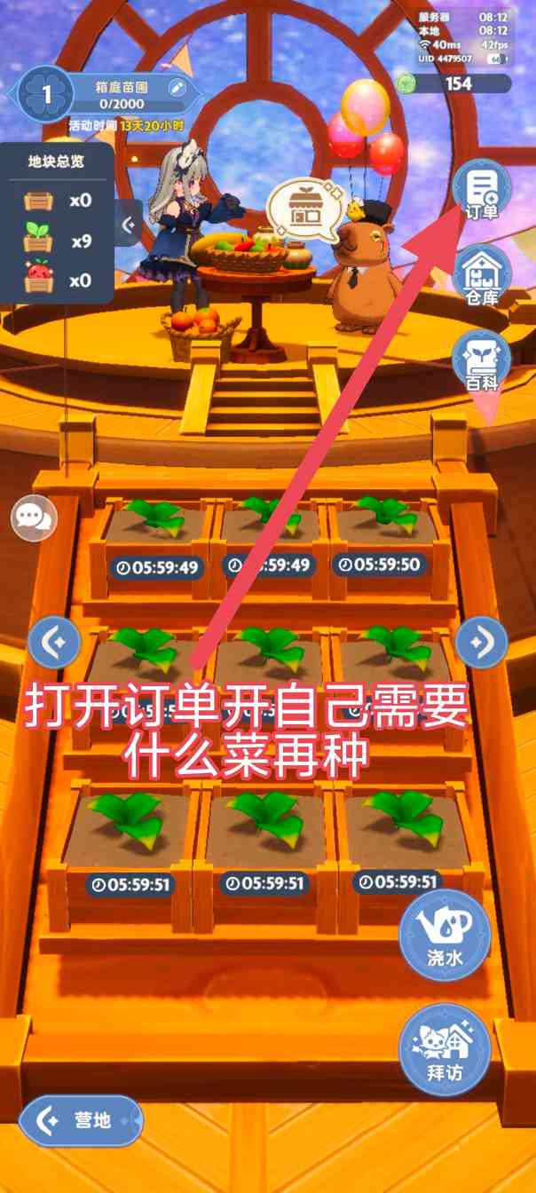 出发吧麦芬104区奶妈记录贴-第四十八天(含简单菜园攻略)(图1) 出发吧麦芬104区奶妈记录贴-第四十八天(含简单菜园攻略)(图1)