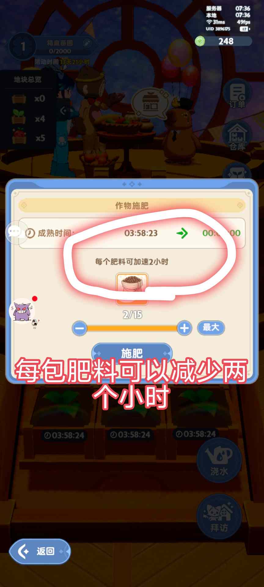 出发吧麦芬104区奶妈记录贴-第四十八天(含简单菜园攻略)(图6) 出发吧麦芬104区奶妈记录贴-第四十八天(含简单菜园攻略)(图6)