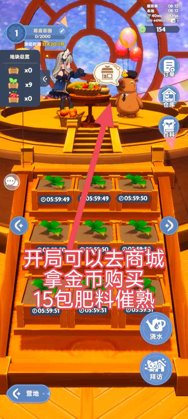 出发吧麦芬104区奶妈记录贴-第四十八天(含简单菜园攻略)(图7) 出发吧麦芬104区奶妈记录贴-第四十八天(含简单菜园攻略)(图7)