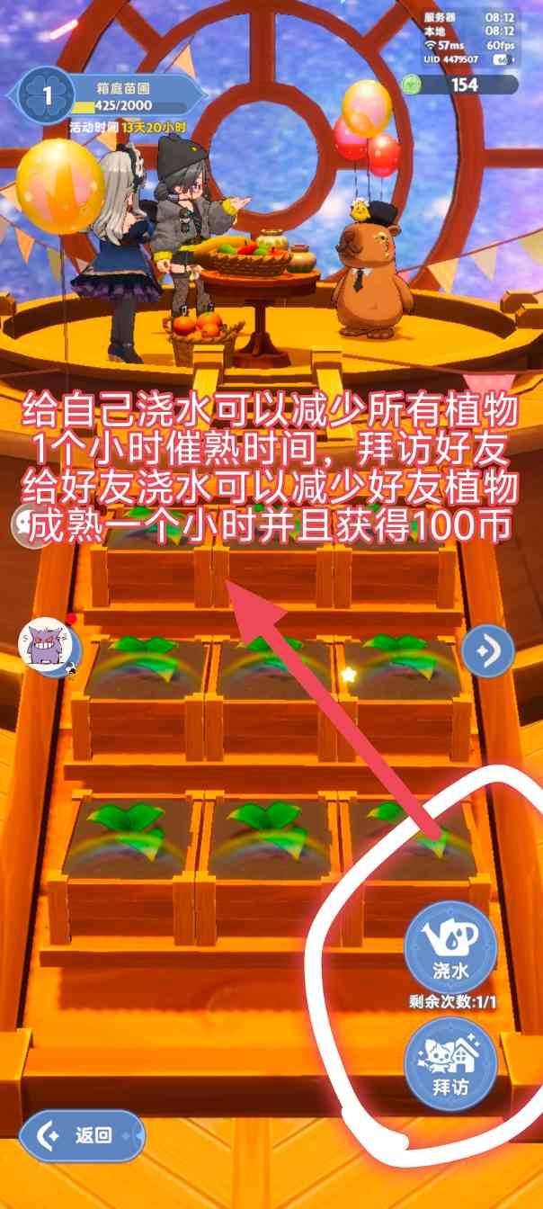 出发吧麦芬104区奶妈记录贴-第四十八天(含简单菜园攻略)(图8) 出发吧麦芬104区奶妈记录贴-第四十八天(含简单菜园攻略)(图8)