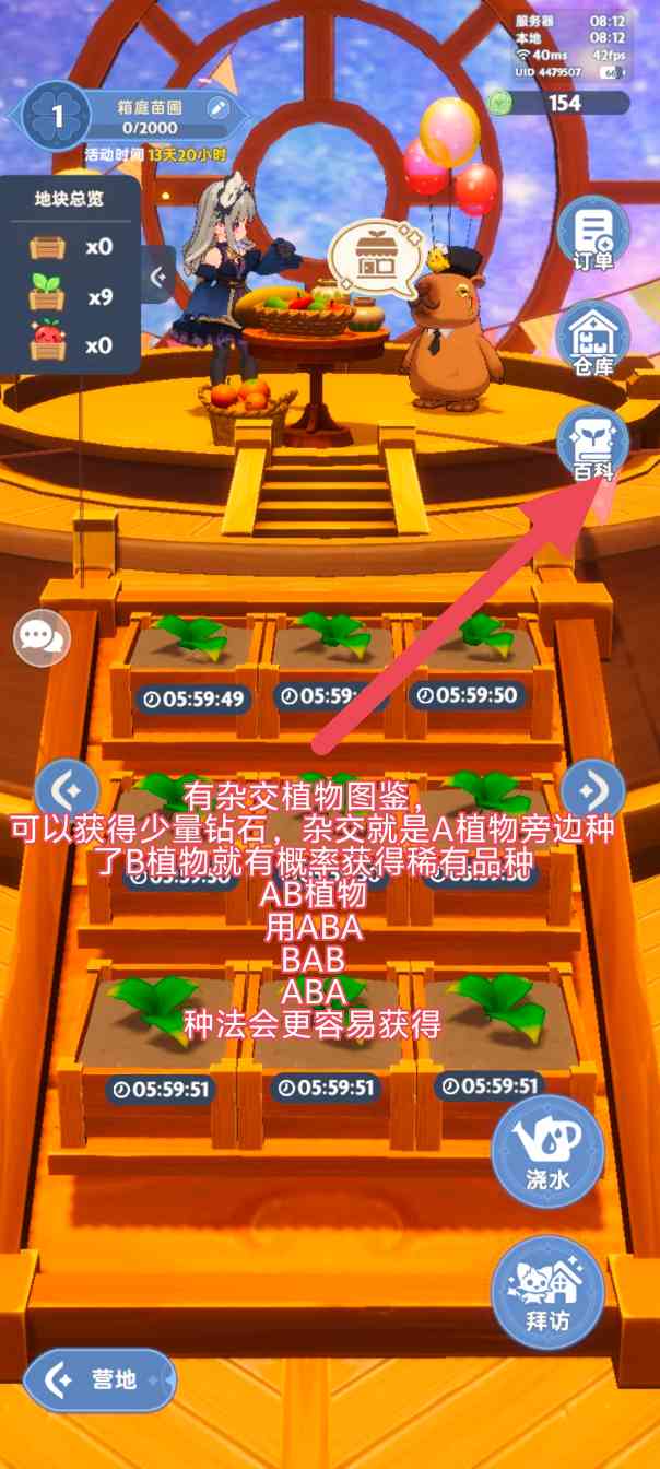出发吧麦芬104区奶妈记录贴-第四十八天(含简单菜园攻略)(图9) 出发吧麦芬104区奶妈记录贴-第四十八天(含简单菜园攻略)(图9)