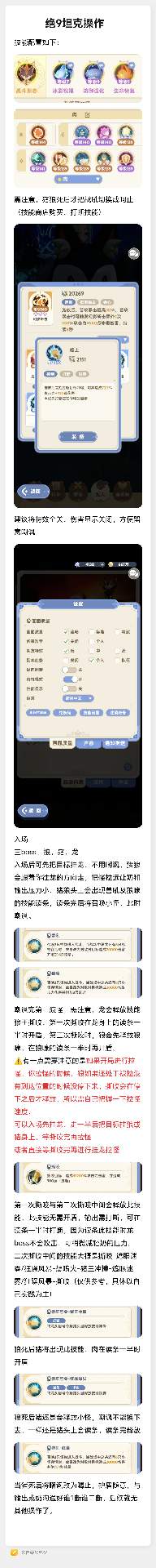 出发吧麦芬绝9坦克操作,仅为自己操作记录(图2) 出发吧麦芬绝9坦克操作,仅为自己操作记录(图2)