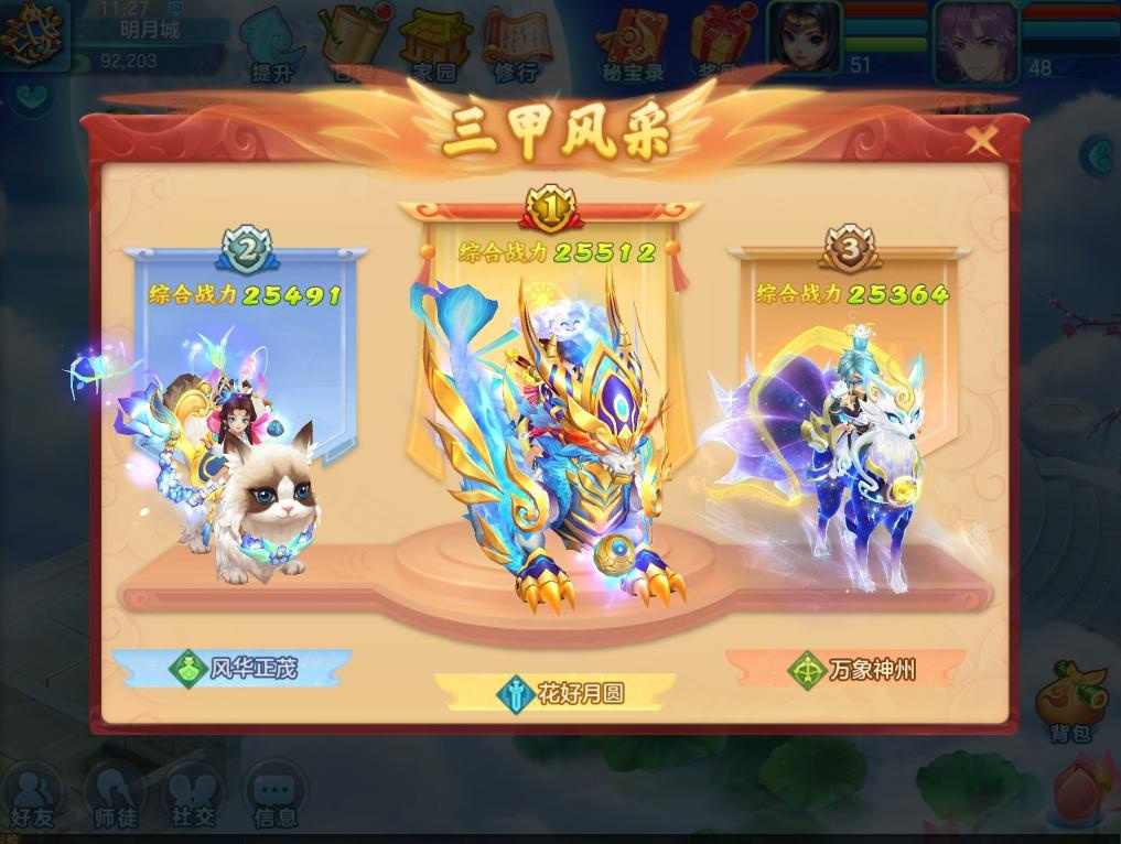 梦想世界3新服“九天揽月”11月7日火热开启，缤纷活动喜迎新服(图11)