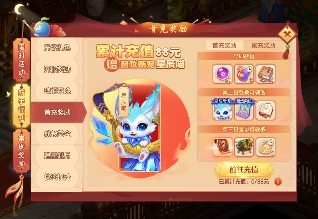 梦想世界3新服“九天揽月”11月7日火热开启，缤纷活动喜迎新服(图18)