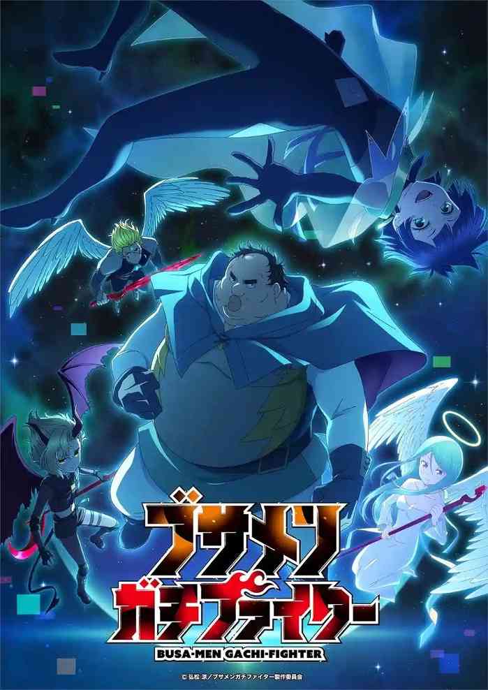 《肥宅勇者》公开新视觉图 该作正在播出中(图1) 《肥宅勇者》公开新视觉图 该作正在播出中