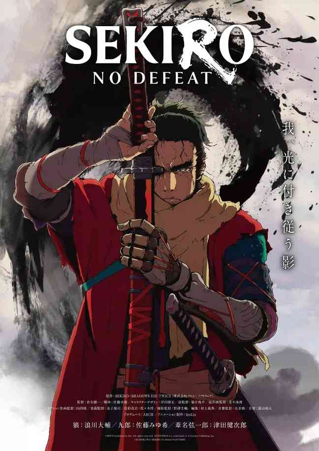 《只狼:影逝二度》制作全2D手绘动画《只狼:NO DEFEAT》(图1) 《只狼:影逝二度》制作全2D手绘动画《只狼:NO DEFEAT》