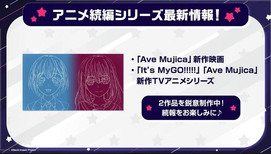 还有大的! 女子乐队动画《Ave Mujica》宣布制作续作TV动画与新剧场版(图1) 还有大的! 女子乐队动画《Ave Mujica》宣布制作续作TV动画与新剧场版