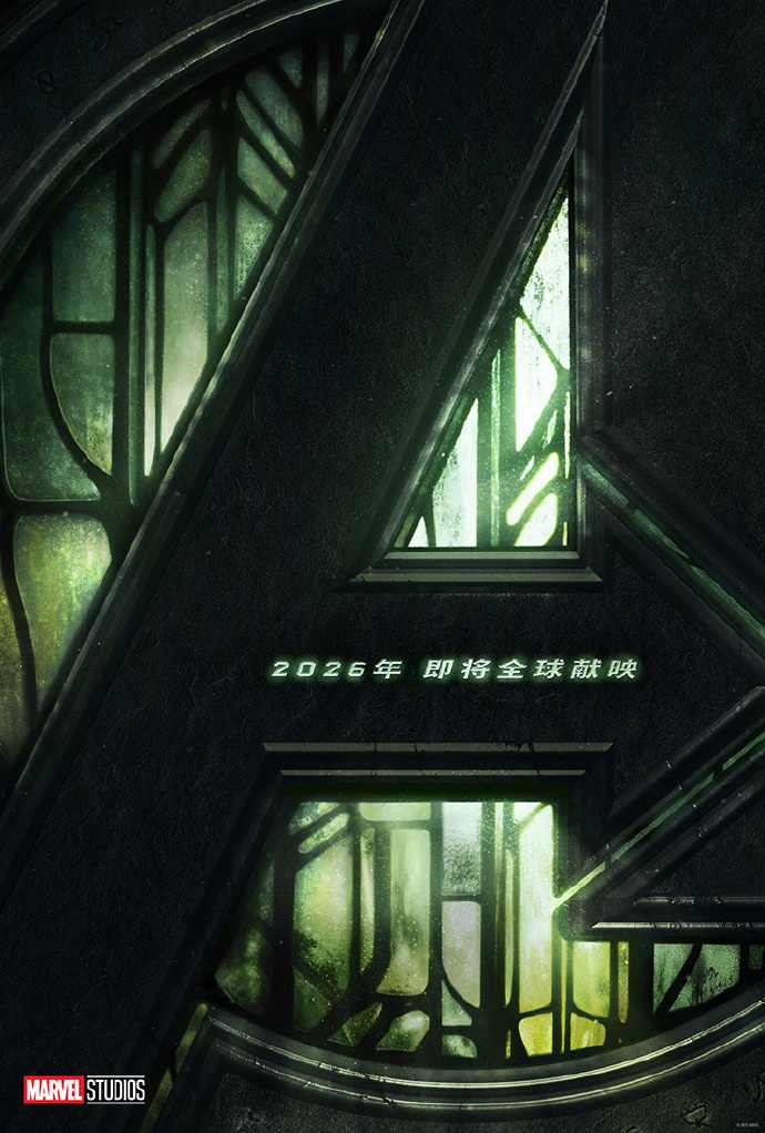 《复仇者联盟5》第二支预告 雷神索尔携养女回归(图1) 《复仇者联盟5》第二支预告 雷神索尔携养女回归