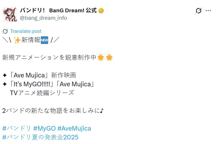 还有大的! 女子乐队动画《Ave Mujica》宣布制作续作TV动画与新剧场版(图2) 还有大的! 女子乐队动画《Ave Mujica》宣布制作续作TV动画与新剧场版
