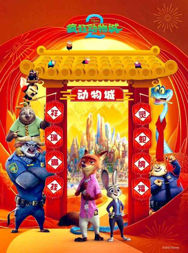 《疯狂动物城2》在中国获罕见成就 超越《泰坦尼克号》成观影人数超一亿的外国电影(图1) 《疯狂动物城2》在中国获罕见成就 超越《泰坦尼克号》成观影人数超一亿的外国电影