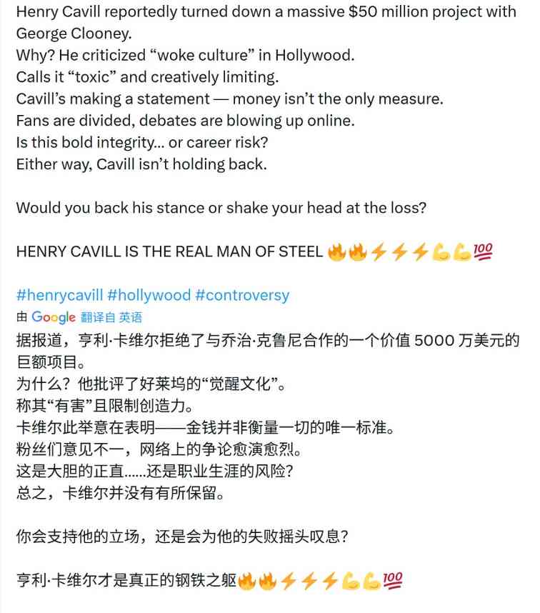 传大超批评好莱坞觉醒文化“有毒” 拒绝了片酬5000万美元的电影(图3) 传大超批评好莱坞觉醒文化“有毒” 拒绝了片酬5000万美元的电影