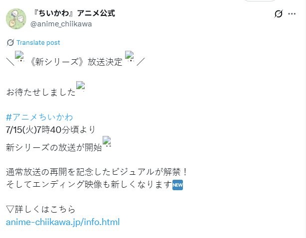 漫长的三个月! 《Chiikawa/吉伊卡哇》宣布复播(图3) 漫长的三个月! 《Chiikawa/吉伊卡哇》宣布复播