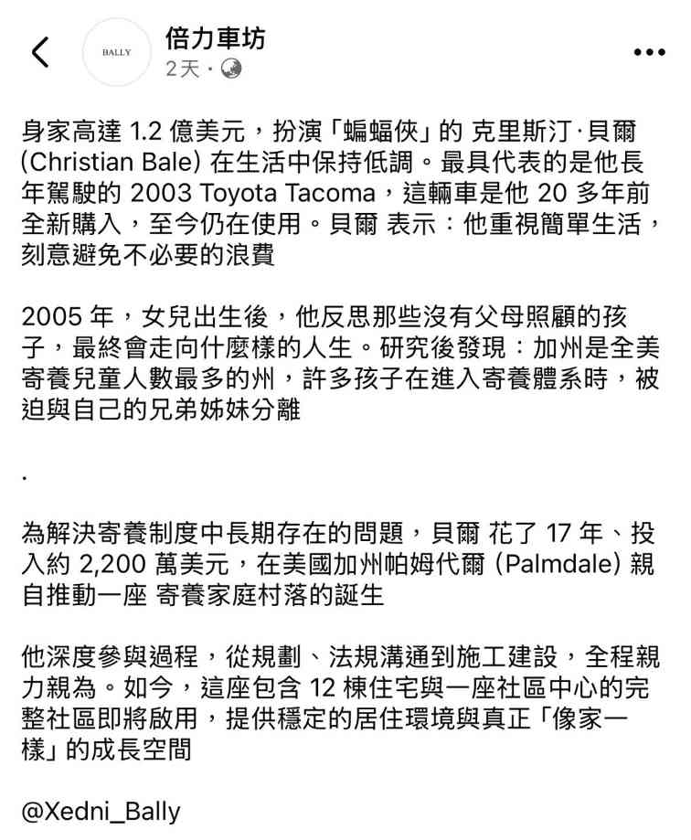 真正的黑暗骑士!蝙蝠侠“贝尔做了17年没人催的善事(图3) 真正的黑暗骑士!