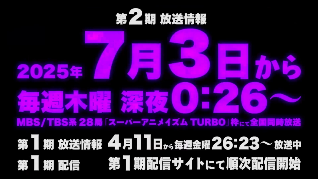 人气动画《胆大党》第二季首次预告PV发布 7月3日首播(图9) 人气动画《胆大党》第二季首次预告PV发布 7月3日首播