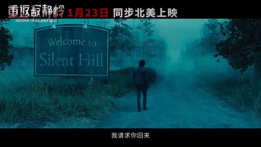 《重返寂静岭》中国内地正式定档!官中上映PV发布(图4) 《重返寂静岭》中国内地正式定档!官中上映PV发布