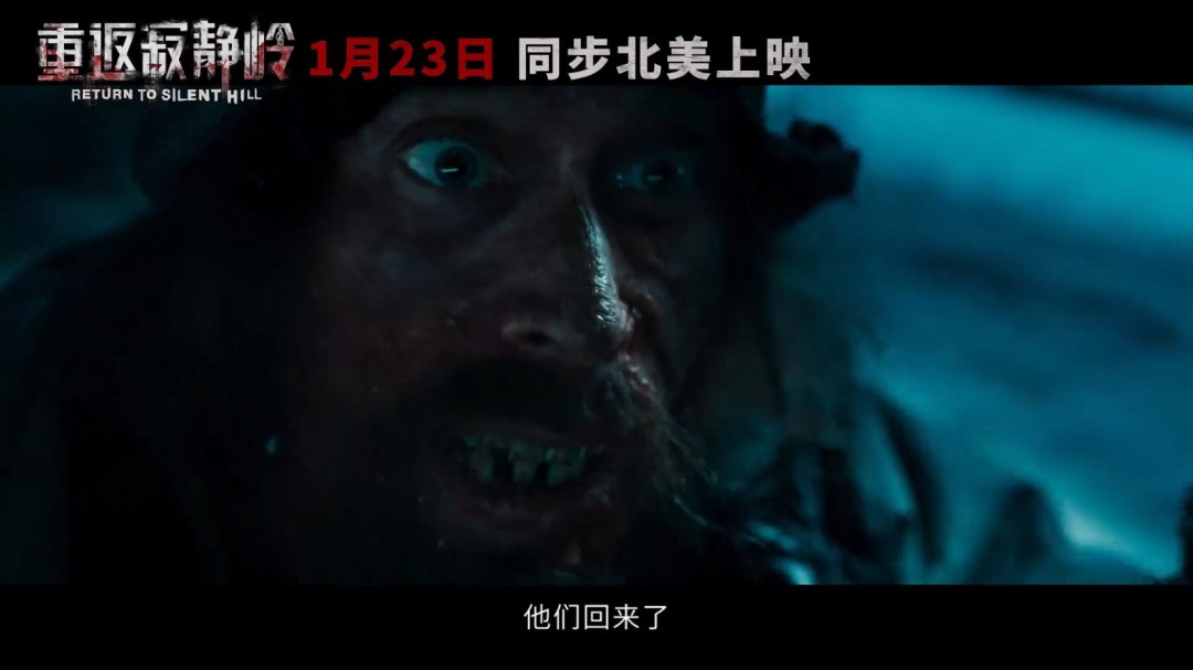 《重返寂静岭》中国内地正式定档!官中上映PV发布(图5) 《重返寂静岭》中国内地正式定档!官中上映PV发布