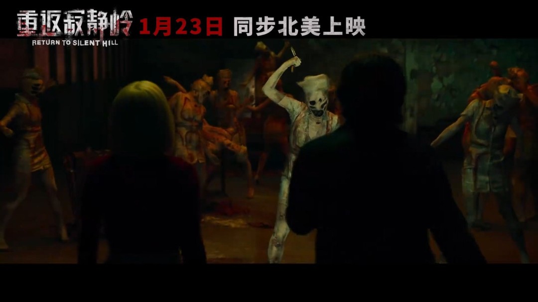 《重返寂静岭》中国内地正式定档!官中上映PV发布(图9) 《重返寂静岭》中国内地正式定档!官中上映PV发布
