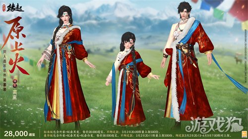 星桥结彩千门昼 火树张灯重花游《剑网3缘起》特殊掉落翻倍活动开启 商城同步(图9) 星桥结彩千门昼 火树张灯重花游《剑网3缘起》特殊掉落翻倍活动开启 商城同步(图9)