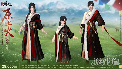 星桥结彩千门昼 火树张灯重花游《剑网3缘起》特殊掉落翻倍活动开启 商城同步(图13) 星桥结彩千门昼 火树张灯重花游《剑网3缘起》特殊掉落翻倍活动开启 商城同步(图13)