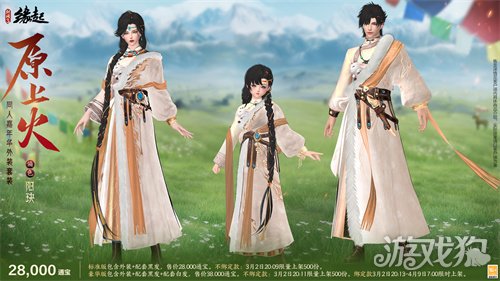 星桥结彩千门昼 火树张灯重花游《剑网3缘起》特殊掉落翻倍活动开启 商城同步(图15) 星桥结彩千门昼 火树张灯重花游《剑网3缘起》特殊掉落翻倍活动开启 商城同步(图15)