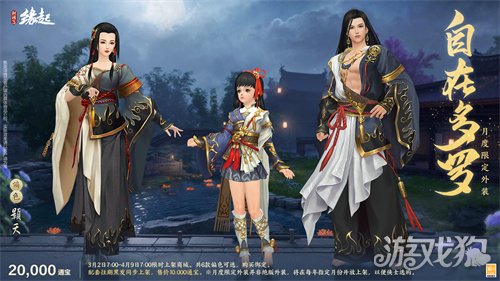 星桥结彩千门昼 火树张灯重花游《剑网3缘起》特殊掉落翻倍活动开启 商城同步(图16) 星桥结彩千门昼 火树张灯重花游《剑网3缘起》特殊掉落翻倍活动开启 商城同步(图16)