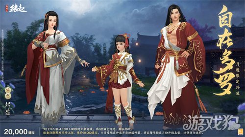 星桥结彩千门昼 火树张灯重花游《剑网3缘起》特殊掉落翻倍活动开启 商城同步(图17) 星桥结彩千门昼 火树张灯重花游《剑网3缘起》特殊掉落翻倍活动开启 商城同步(图17)