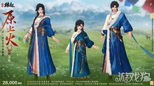 星桥结彩千门昼 火树张灯重花游《剑网3缘起》特殊掉落翻倍活动开启 商城同步(图14) 星桥结彩千门昼 火树张灯重花游《剑网3缘起》特殊掉落翻倍活动开启 商城同步(图14)
