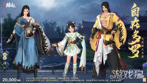星桥结彩千门昼 火树张灯重花游《剑网3缘起》特殊掉落翻倍活动开启 商城同步(图19) 星桥结彩千门昼 火树张灯重花游《剑网3缘起》特殊掉落翻倍活动开启 商城同步(图19)