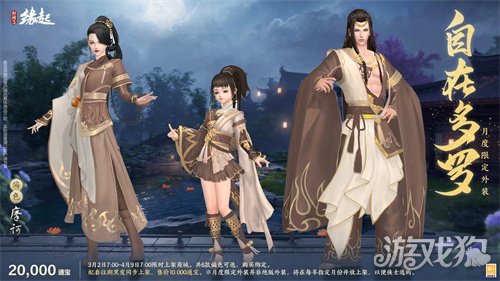 星桥结彩千门昼 火树张灯重花游《剑网3缘起》特殊掉落翻倍活动开启 商城同步(图20) 星桥结彩千门昼 火树张灯重花游《剑网3缘起》特殊掉落翻倍活动开启 商城同步(图20)