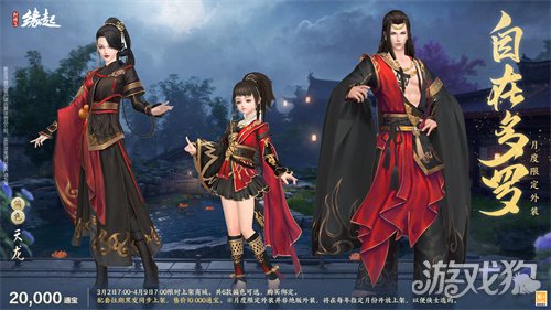 星桥结彩千门昼 火树张灯重花游《剑网3缘起》特殊掉落翻倍活动开启 商城同步(图21) 星桥结彩千门昼 火树张灯重花游《剑网3缘起》特殊掉落翻倍活动开启 商城同步(图21)