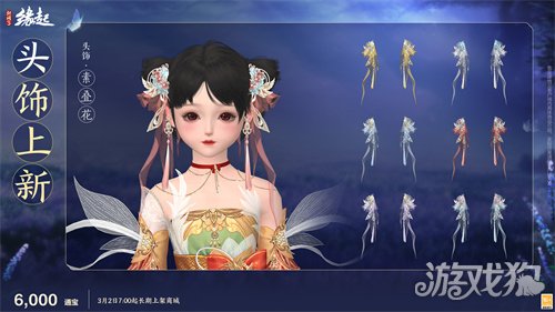 星桥结彩千门昼 火树张灯重花游《剑网3缘起》特殊掉落翻倍活动开启 商城同步(图25) 星桥结彩千门昼 火树张灯重花游《剑网3缘起》特殊掉落翻倍活动开启 商城同步(图25)