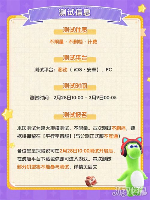 生活模拟混战！《星绘友晴天》抢跑，2月28日“超大规模”测试来袭(图2)