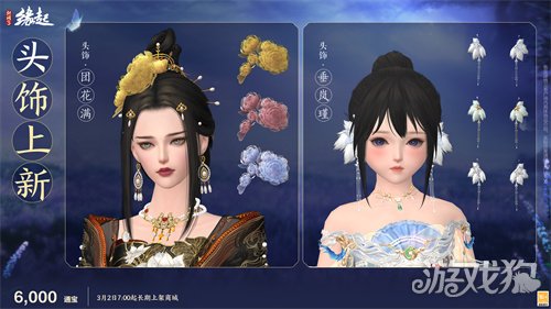星桥结彩千门昼 火树张灯重花游《剑网3缘起》特殊掉落翻倍活动开启 商城同步(图26) 星桥结彩千门昼 火树张灯重花游《剑网3缘起》特殊掉落翻倍活动开启 商城同步(图26)