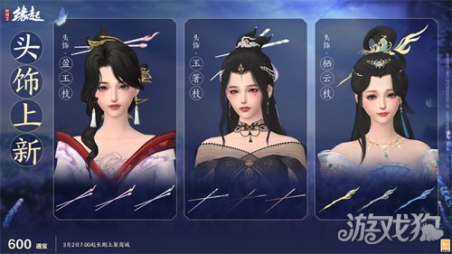 星桥结彩千门昼 火树张灯重花游《剑网3缘起》特殊掉落翻倍活动开启 商城同步(图22) 星桥结彩千门昼 火树张灯重花游《剑网3缘起》特殊掉落翻倍活动开启 商城同步(图22)