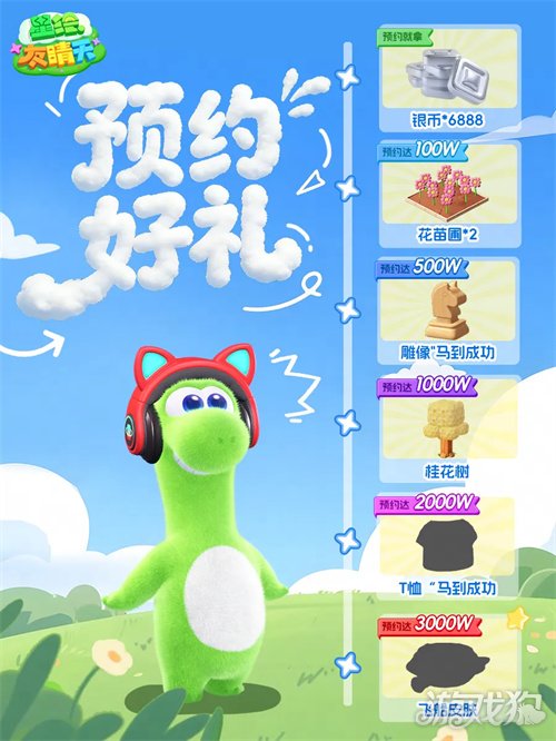 生活模拟混战！《星绘友晴天》抢跑，2月28日“超大规模”测试来袭(图7)